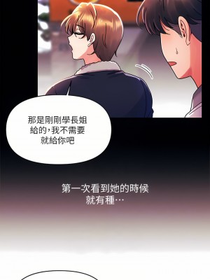 今晚是第一次 37-38話_37_06