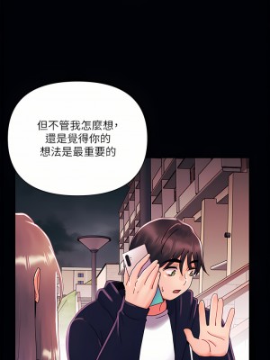 今晚是第一次 37-38話_38_27