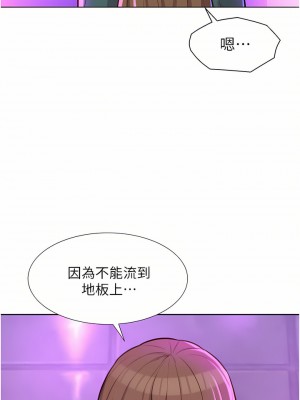 浪漫露營 34-35話_35_36