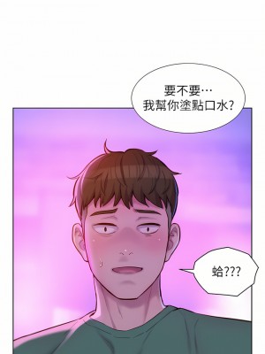 浪漫露營 34-35話_34_35