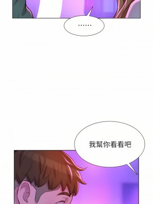 浪漫露營 34-35話_34_30