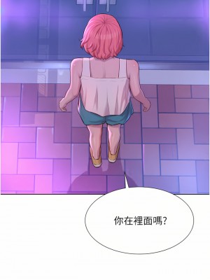 浪漫露營 34-35話_35_21