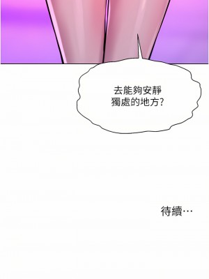 浪漫露營 34-35話_35_40