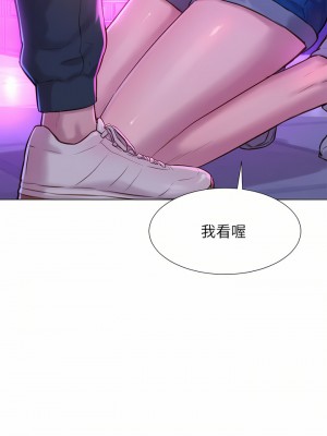 浪漫露營 34-35話_34_33