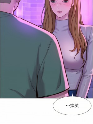 浪漫露營 34-35話_35_37