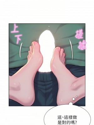 浪漫露營 34-35話_34_06