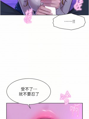 浪漫露營 34-35話_35_16