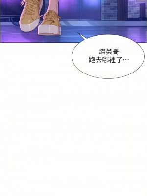 浪漫露營 34-35話_35_31