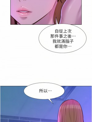 浪漫露營 34-35話_35_38