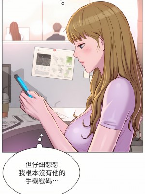 浪漫露營 34-35話_35_07