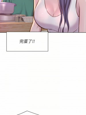 浪漫露營 34-35話_34_16