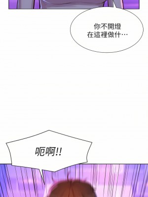 浪漫露營 34-35話_34_26