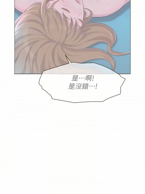 浪漫露營 34-35話_35_06