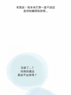 情事物語 Second 37-38話_38_02