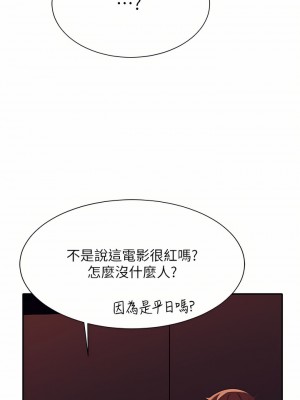 誰說理組沒正妹？68-69話_69_22