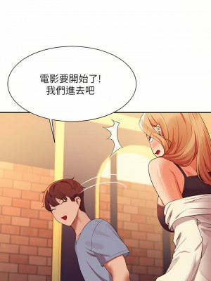 誰說理組沒正妹？68-69話_69_15