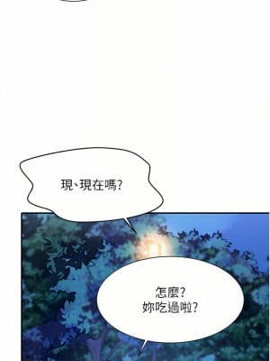 誰說理組沒正妹？68-69話_68_06