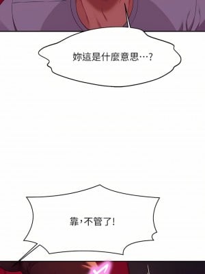 誰說理組沒正妹？68-69話_69_38