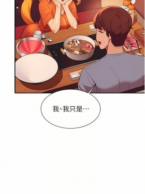 誰說理組沒正妹？68-69話_68_12