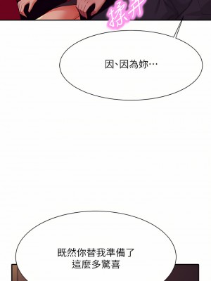 誰說理組沒正妹？68-69話_69_25