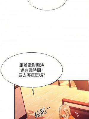 誰說理組沒正妹？68-69話_68_15