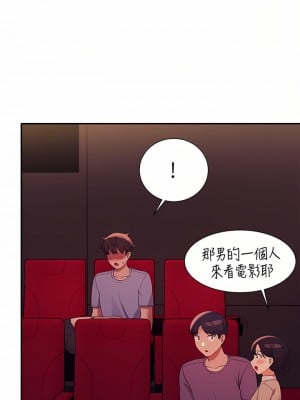 誰說理組沒正妹？68-69話_69_32