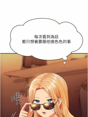 誰說理組沒正妹？68-69話_68_30