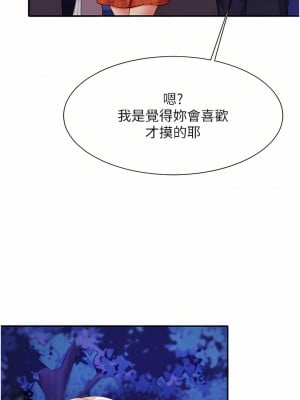 誰說理組沒正妹？68-69話_68_25