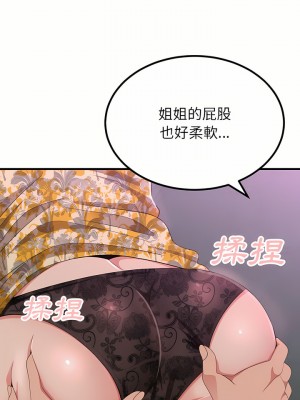 姊姊都哈我 17-18話_17_11