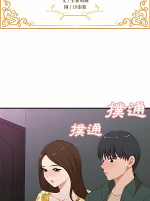 姊姊都哈我 17-18話_17_03