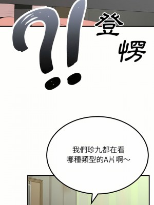 姊姊都哈我 17-18話_18_05