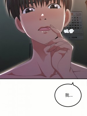 姊姊都哈我 17-18話_18_37