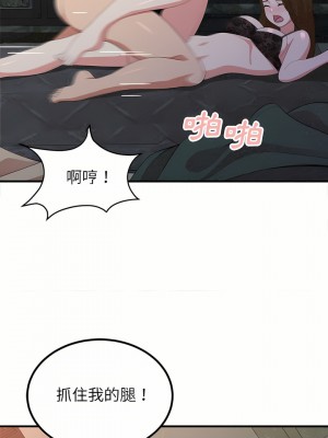 姊姊都哈我 17-18話_18_07