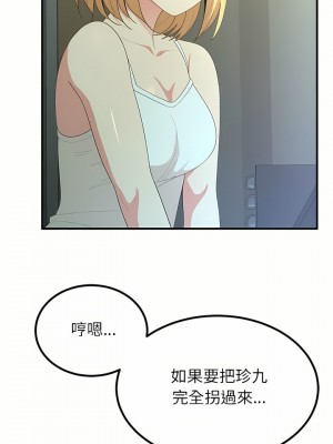 姊姊都哈我 17-18話_18_34