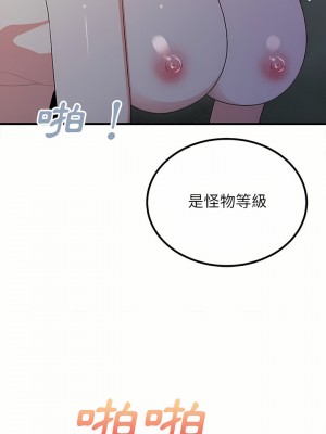 姊姊都哈我 17-18話_18_16