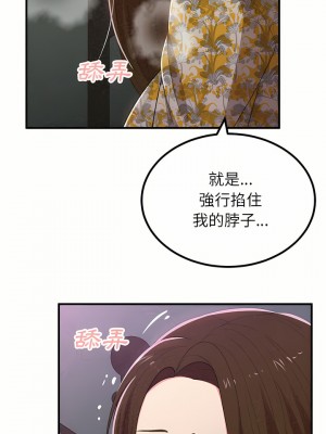 姊姊都哈我 17-18話_17_15