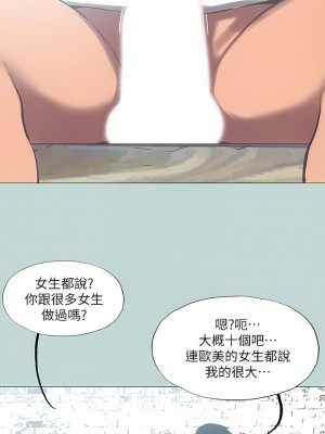 縱夏夜之夢 96-97話_96_18