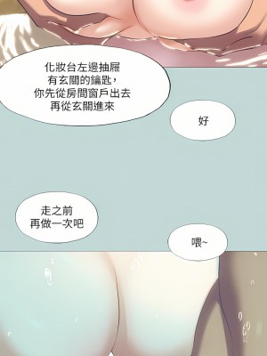 縱夏夜之夢 96-97話_96_02