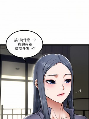 私人司機 14-15話_15_21