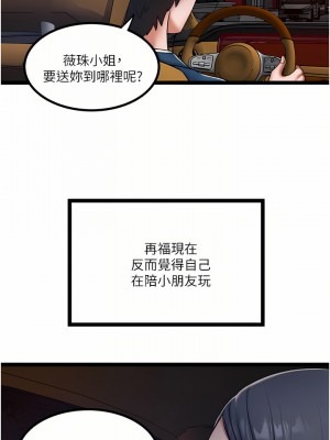 私人司機 14-15話_15_16