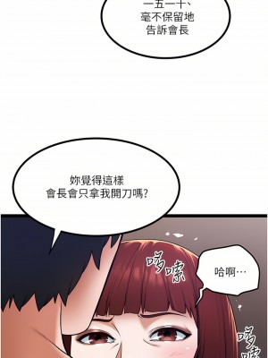 私人司機 14-15話_15_05