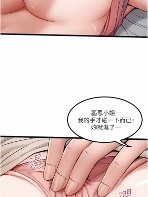 私人司機 14-15話_15_31