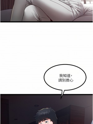 私人司機 14-15話_15_19