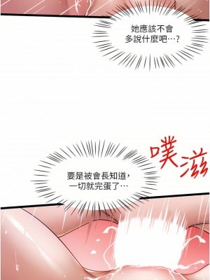 私人司機 14-15話_14_11