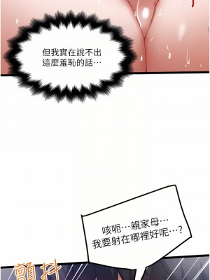 私人司機 14-15話_14_14