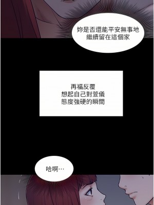 私人司機 14-15話_15_09