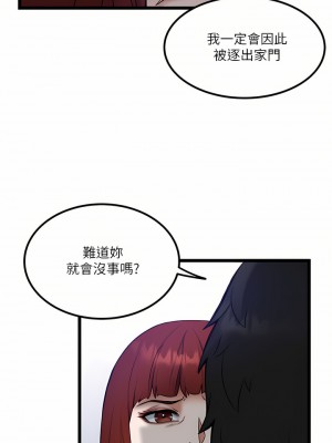 私人司機 14-15話_14_29