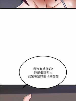 私人司機 14-15話_14_31