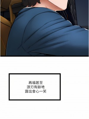 私人司機 14-15話_15_17