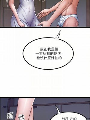 私人司機 14-15話_15_06